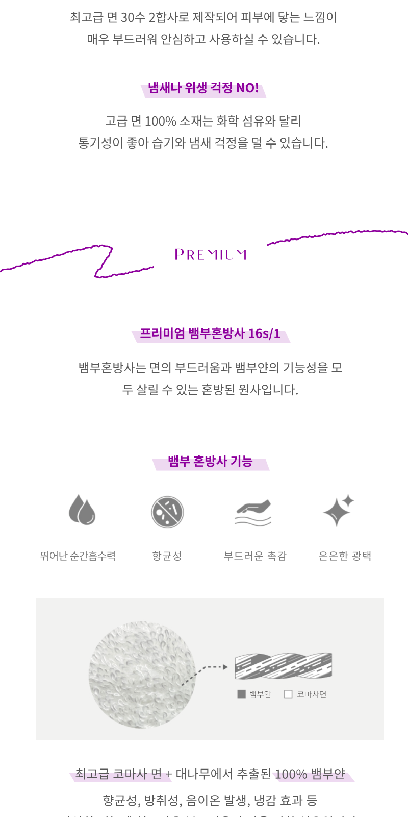 송월 샤보렌 물결 타올 상세 이미지