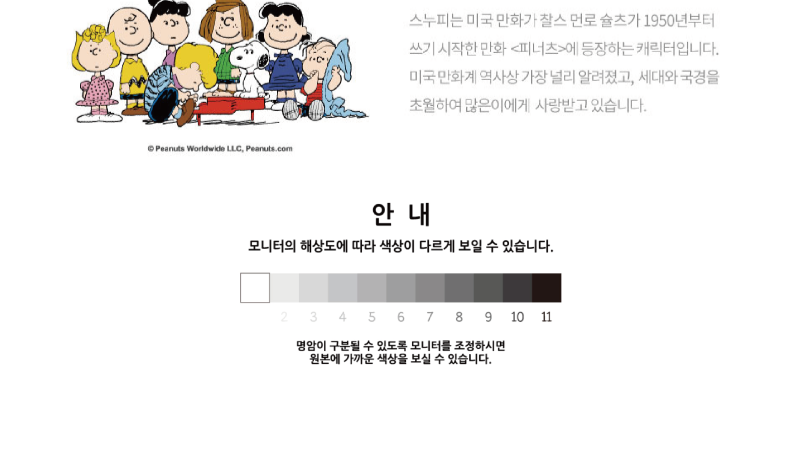 송월 스누피 프랜즈 타올 상세 이미지