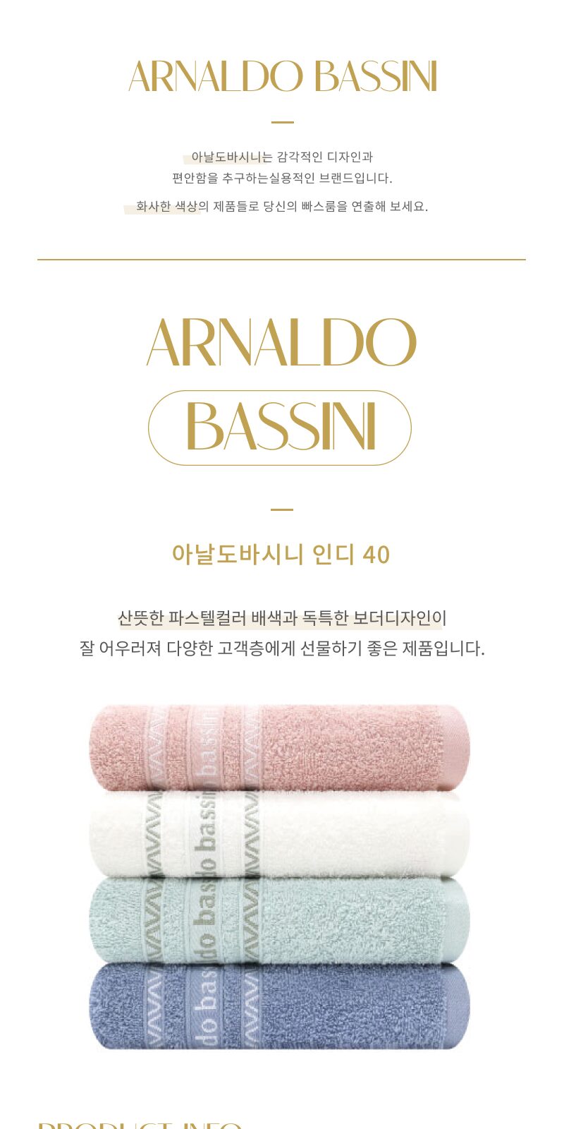 송월 아날도바시니 인디 타올 상세 이미지