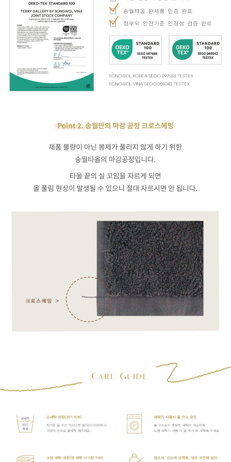 송월 아날도바시니 인디 타올 상세 이미지