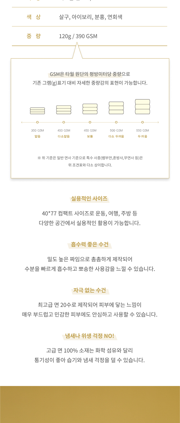송월 아날도바시니 재즈 타올 상세 이미지