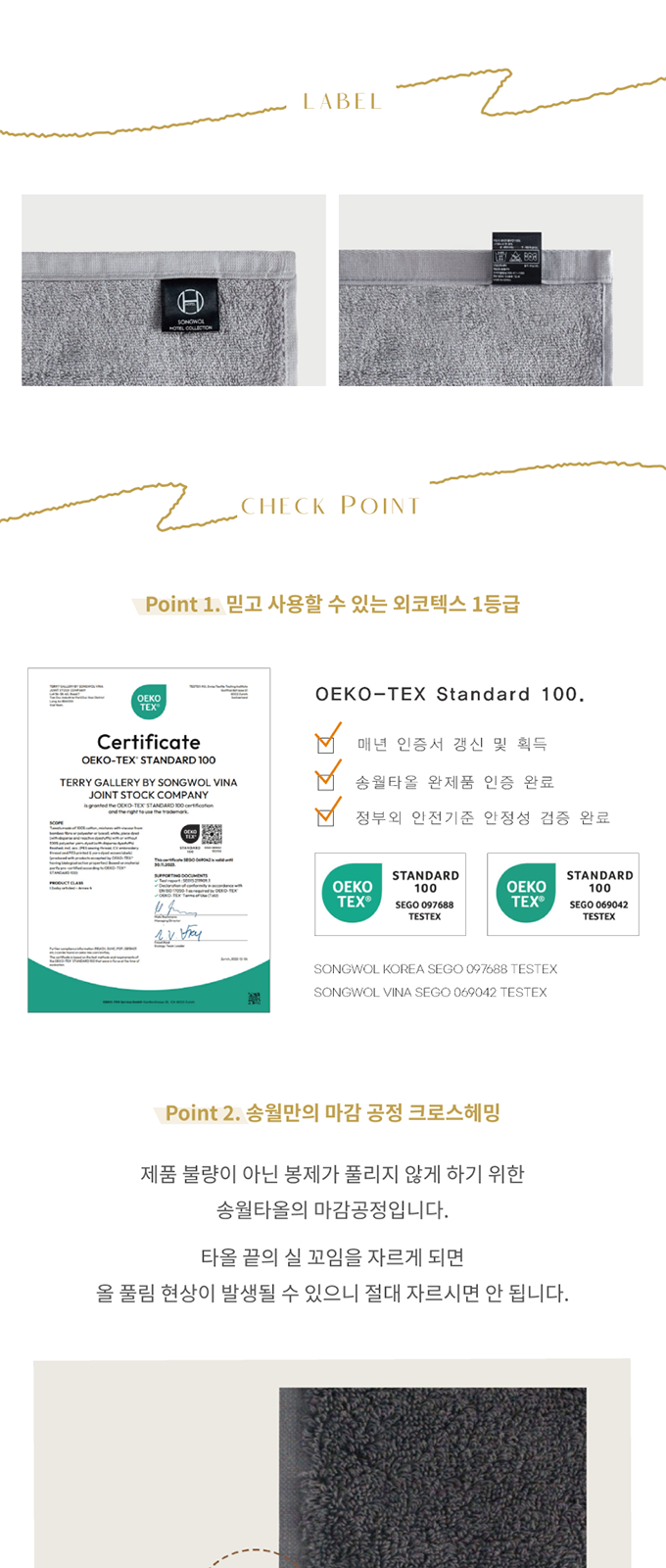 송월 아날도바시니 재즈 타올 상세 이미지