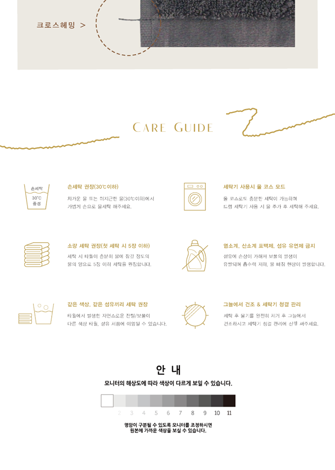 송월 아날도바시니 재즈 타올 상세 이미지