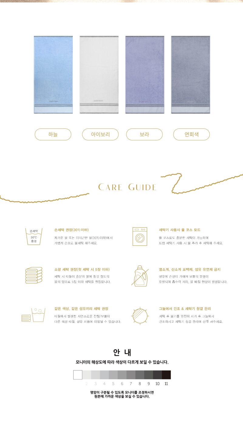 송월 아날도바시니 트윈 전사 타올 상세 이미지
