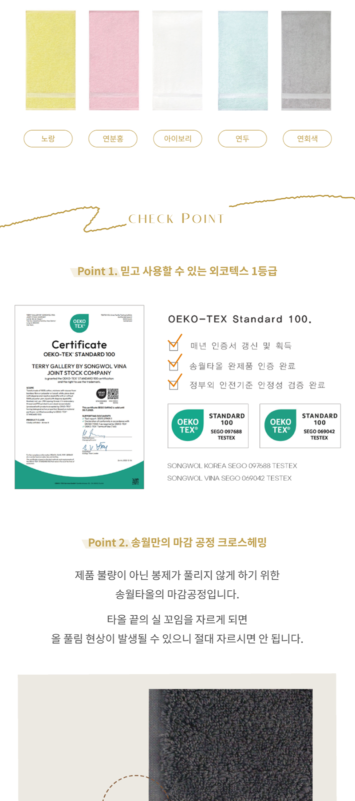 송월 아날도바시니 프라임 무지 타올 상세 이미지
