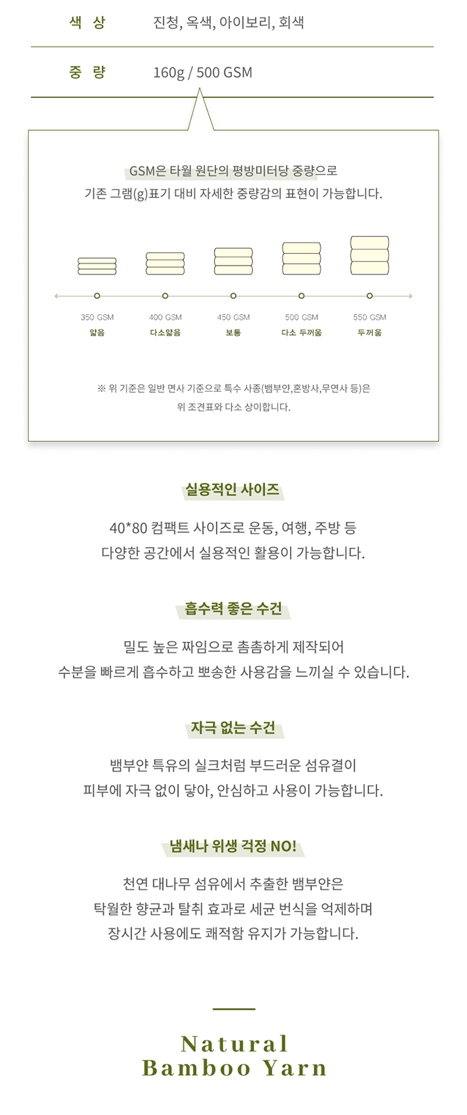 송월 카운테스마라 더블다이아 타올 상세 이미지
