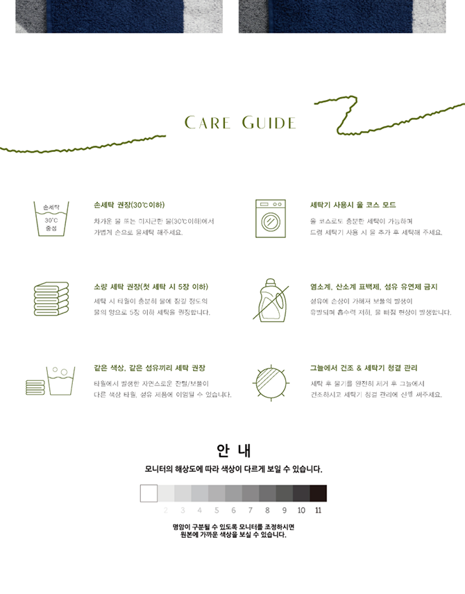 송월 카운테스마라 더블다이아 타올 상세 이미지
