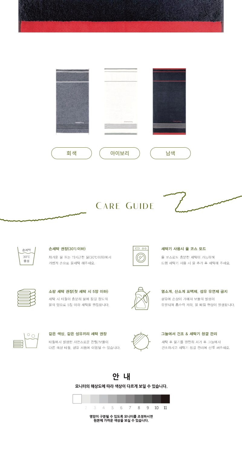 송월 카운테스마라 포라인 타올 상세 이미지