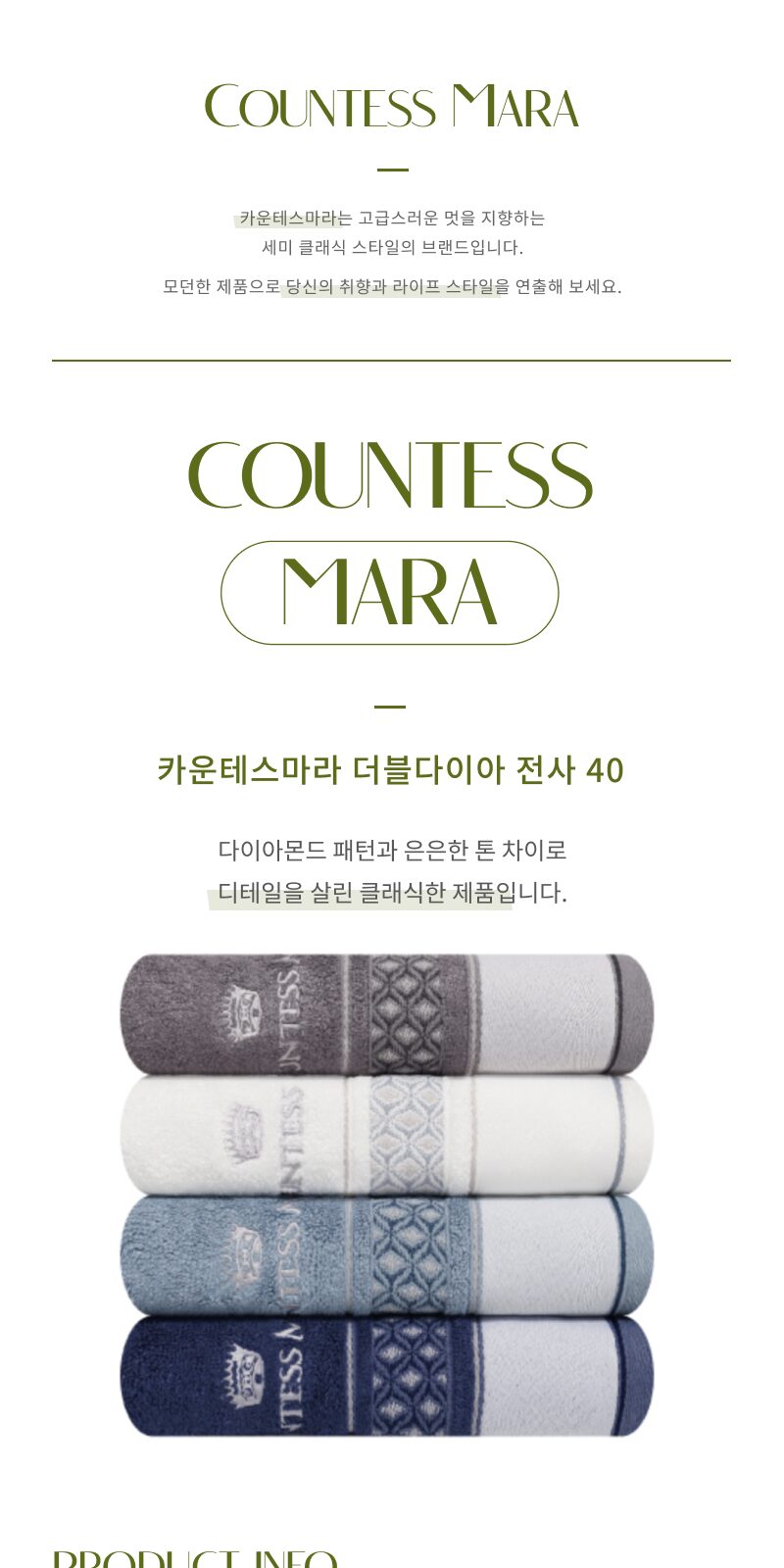 송월 카운테스마라 더블다이아 전사 타올 상세 이미지