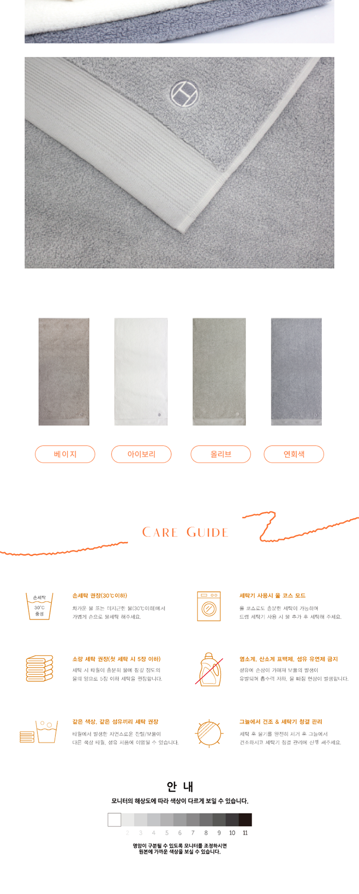 송월 호텔컬렉션 클래식 타올 상세 이미지