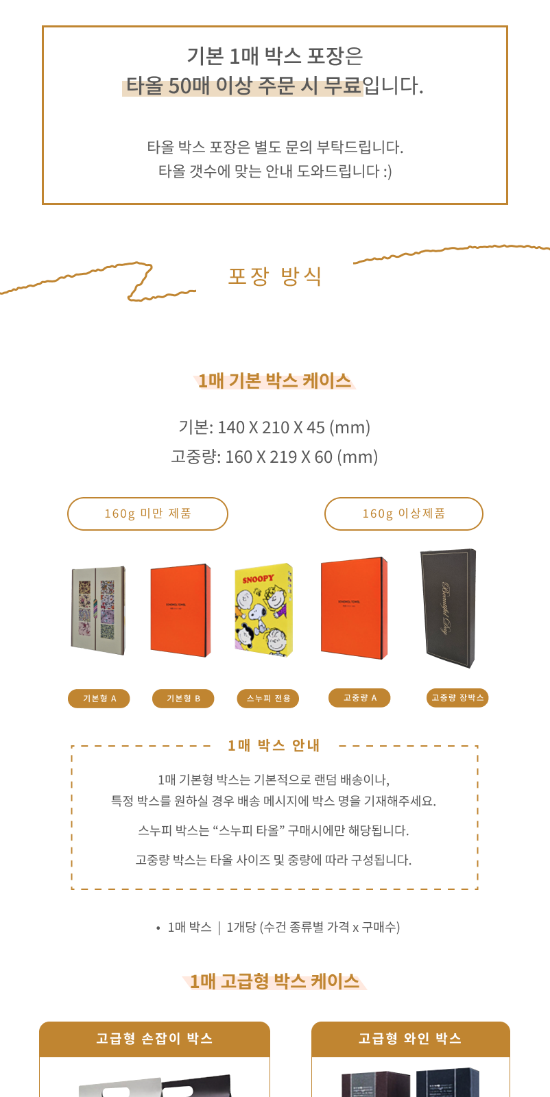 송월 호텔컬렉션 클래식 타올 상세 이미지