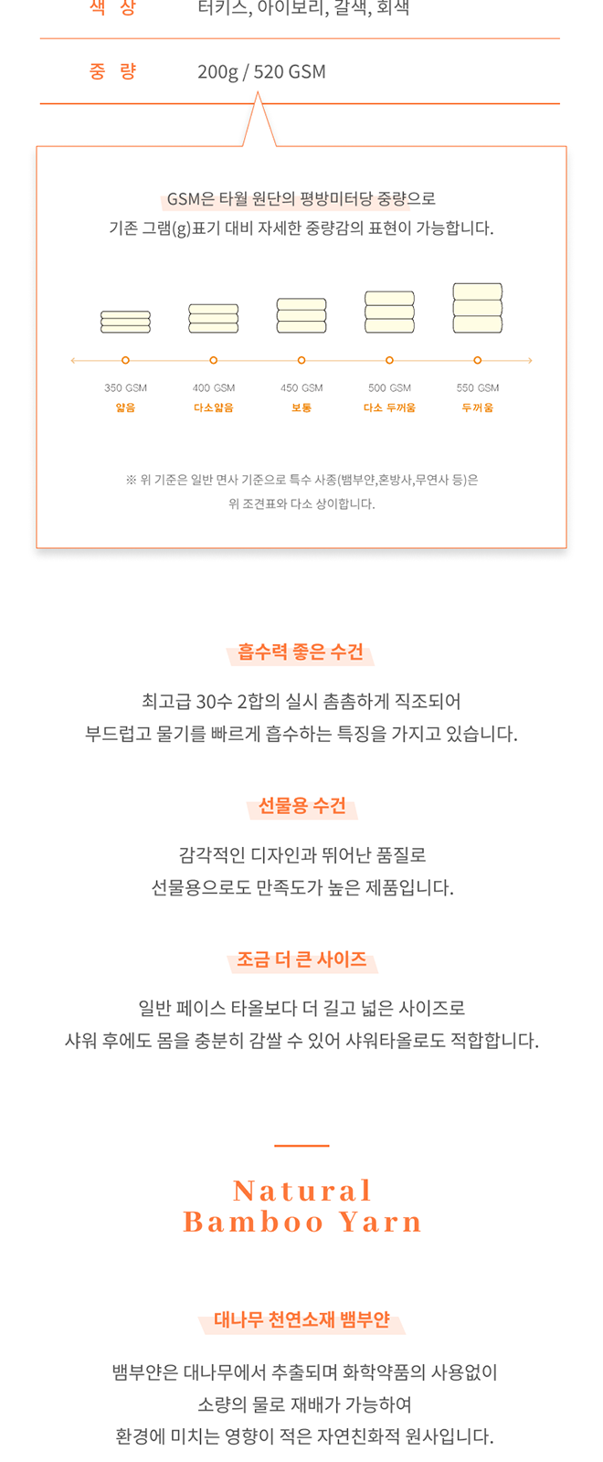 송월 호텔컬렉션 플로우 타올 상세 이미지
