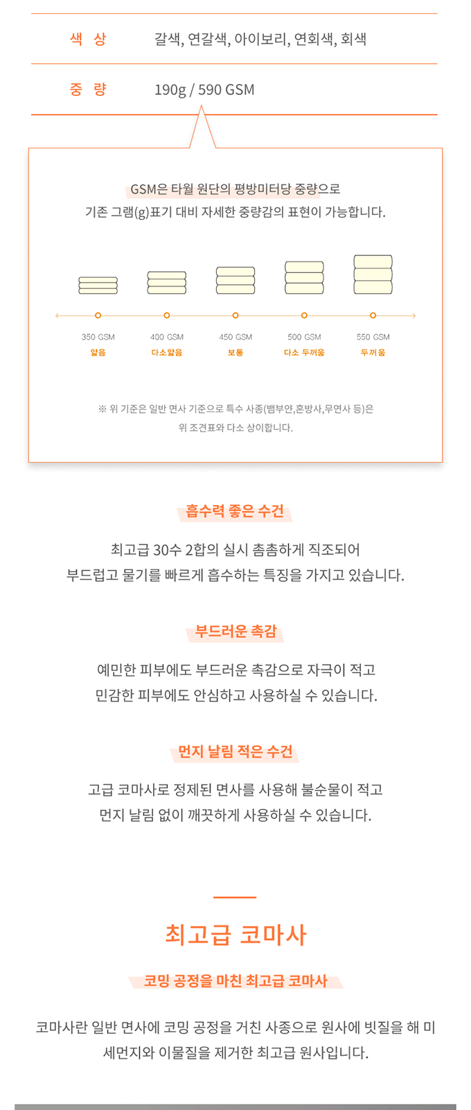송월 호텔컬렉션 필라라인 타올 상세 이미지