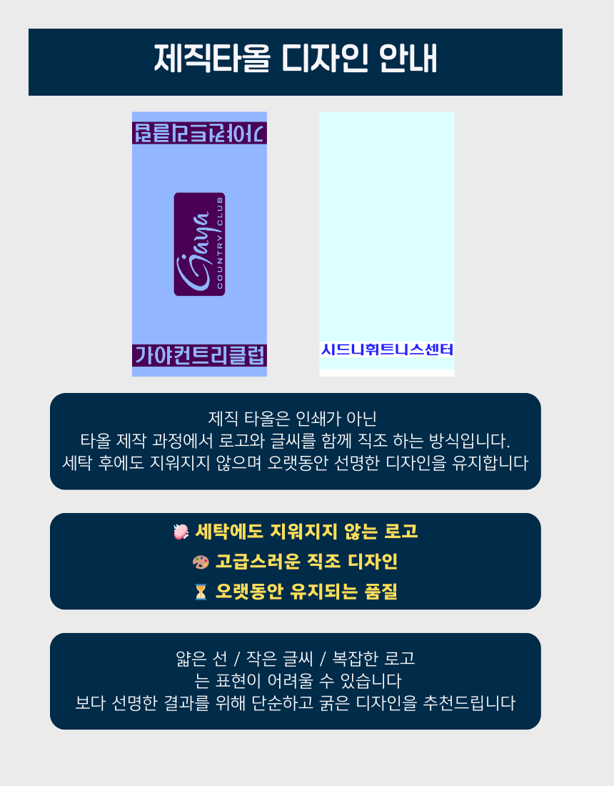 [리노라]100g 로고타올 제작│실크인쇄·제직인쇄│업소용·사우나·미용실·헬스장 상세 이미지