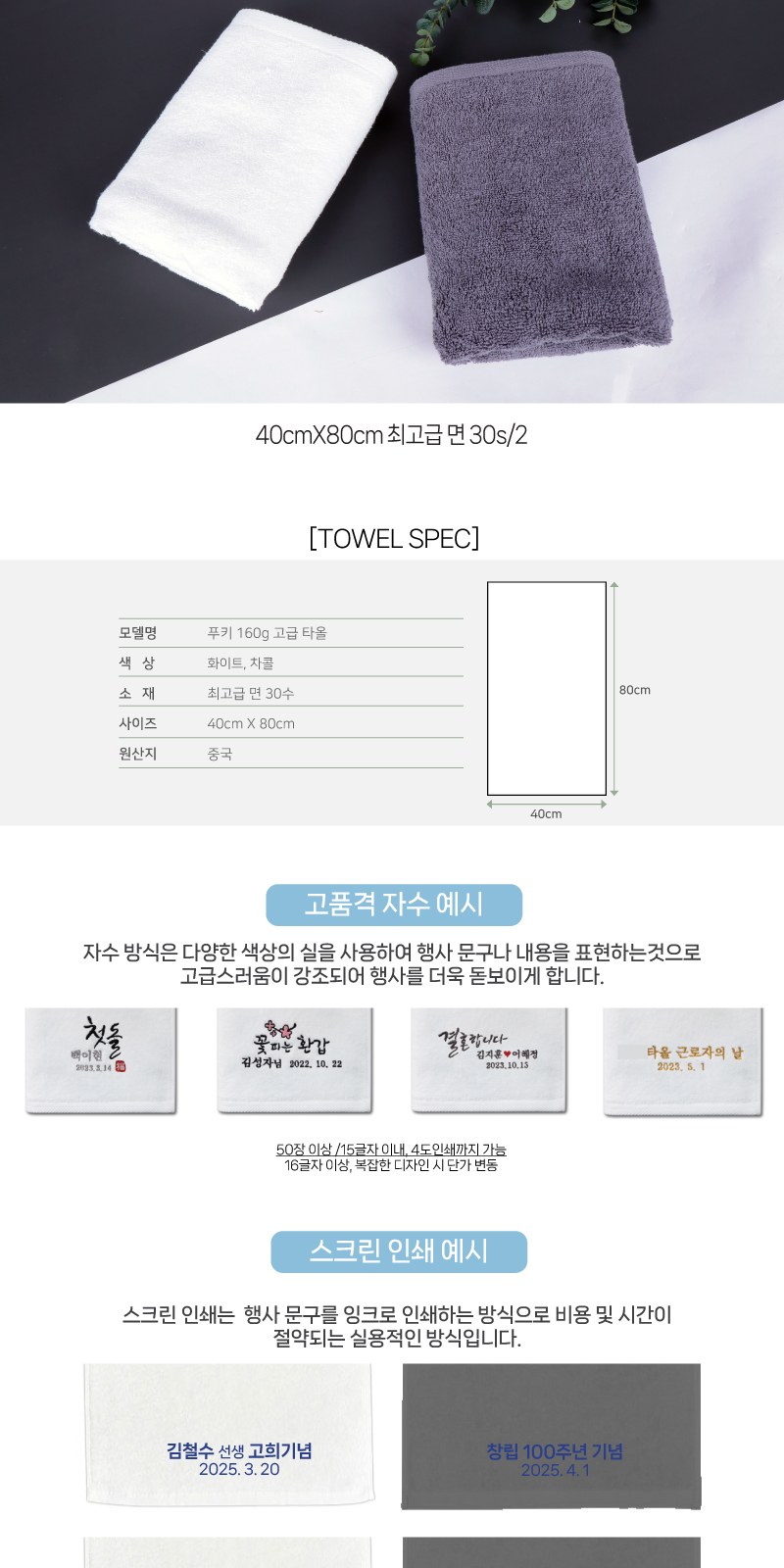 푸키 암막솔리드 3단완자우산+160g 타올 세트 상세 이미지