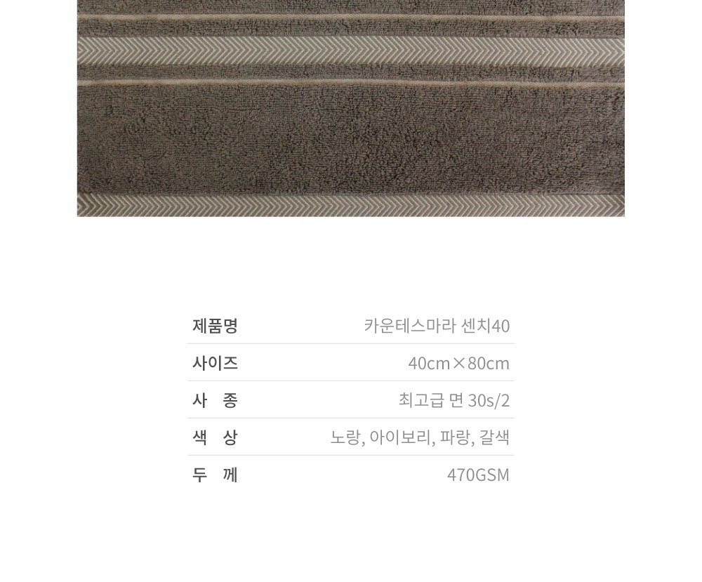 교회전사 나염 자수 송월 카운테스마라 센치 상세 이미지