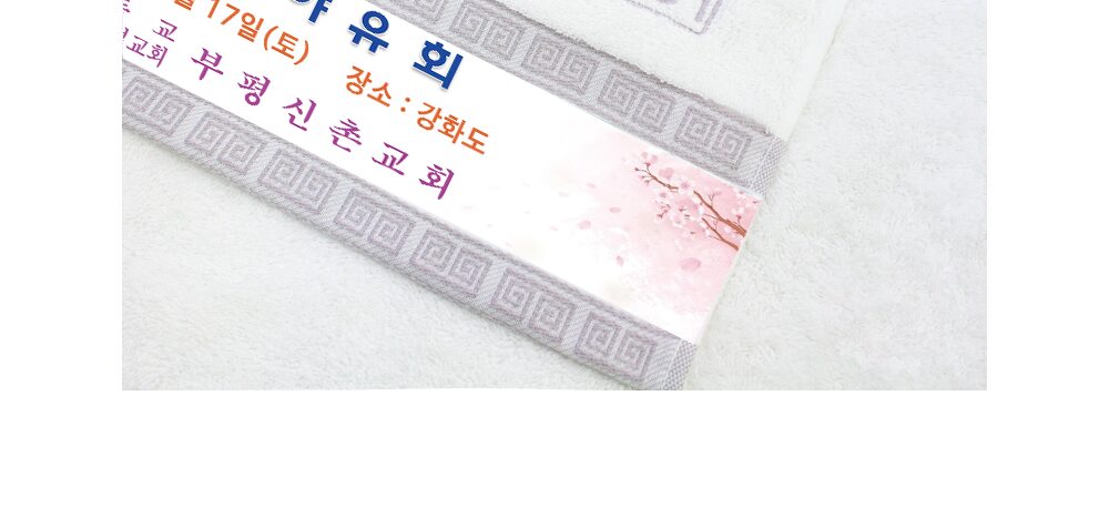 교회전사 나염 자수 송월 격자 상세 이미지