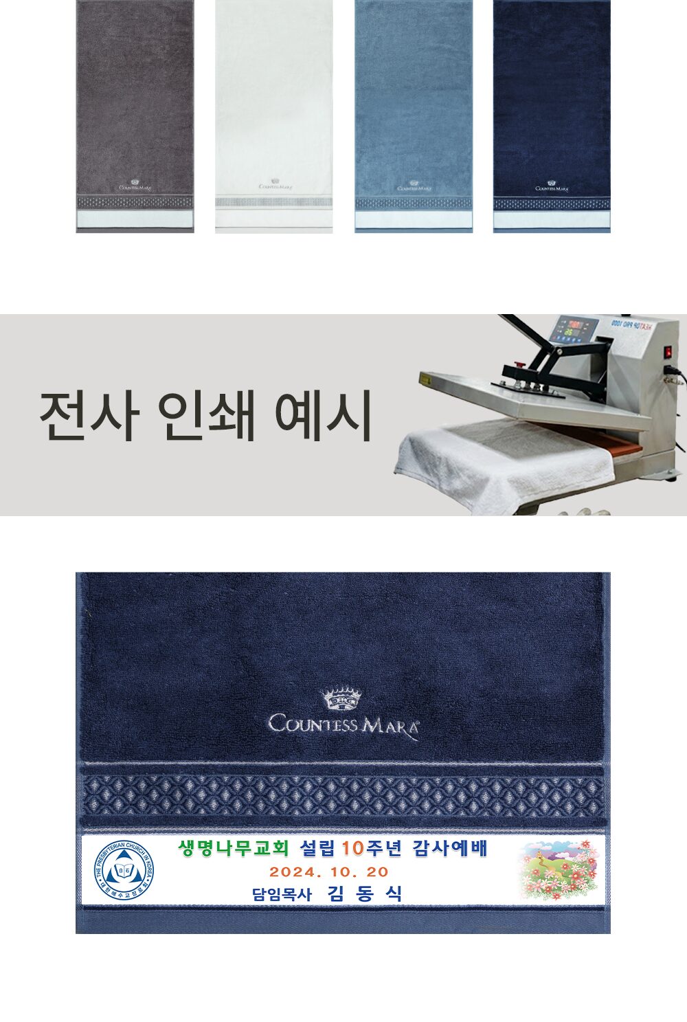 교회전사 나염 자수 송월 더블다이아 상세 이미지