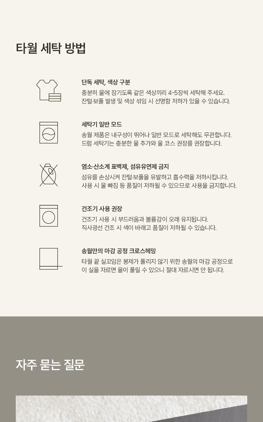 교회전사 나염 자수 송월 카운테스마라 포라인 상세 이미지