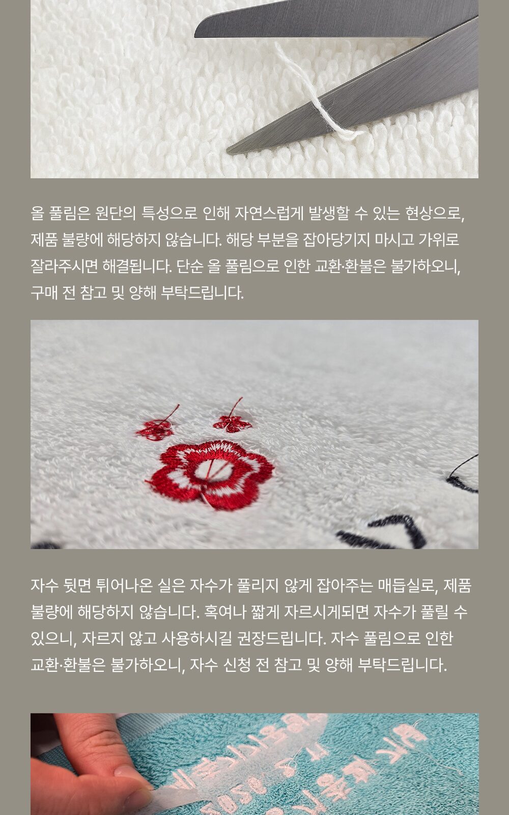 교회전사 나염 자수 송월 카운테스마라 포라인 상세 이미지