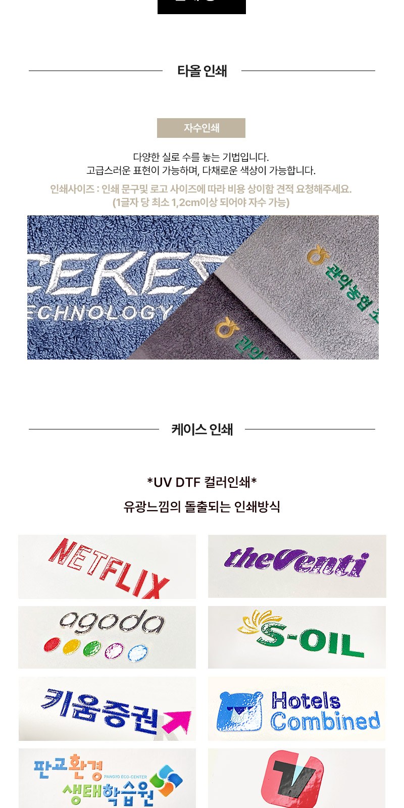 모스니에 호텔160g타올 거품비누400ml세트+싸바리케이스 상세 이미지