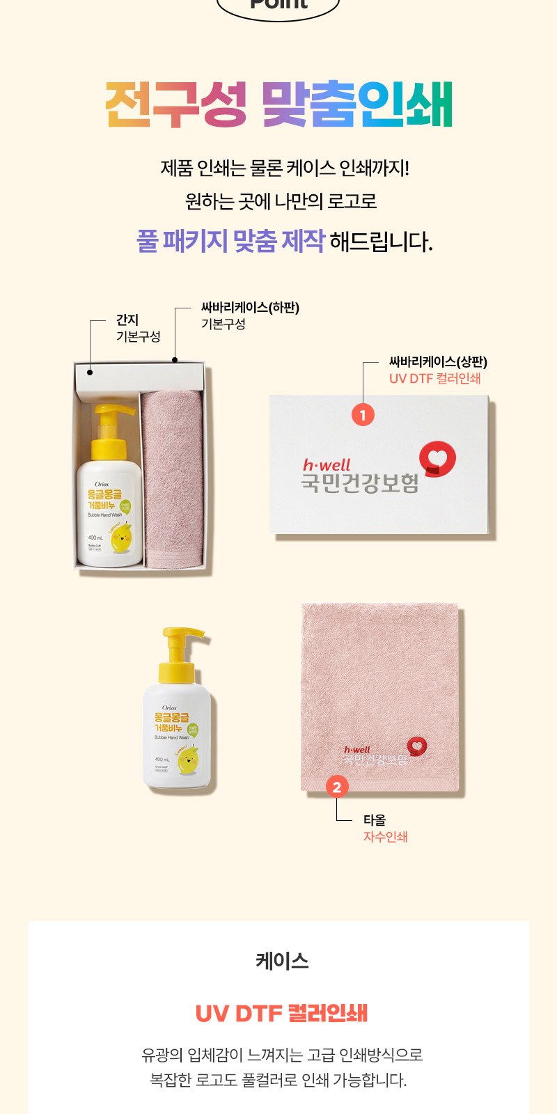 모스니에 호텔160g타올 거품비누400ml세트+싸바리케이스 상세 이미지