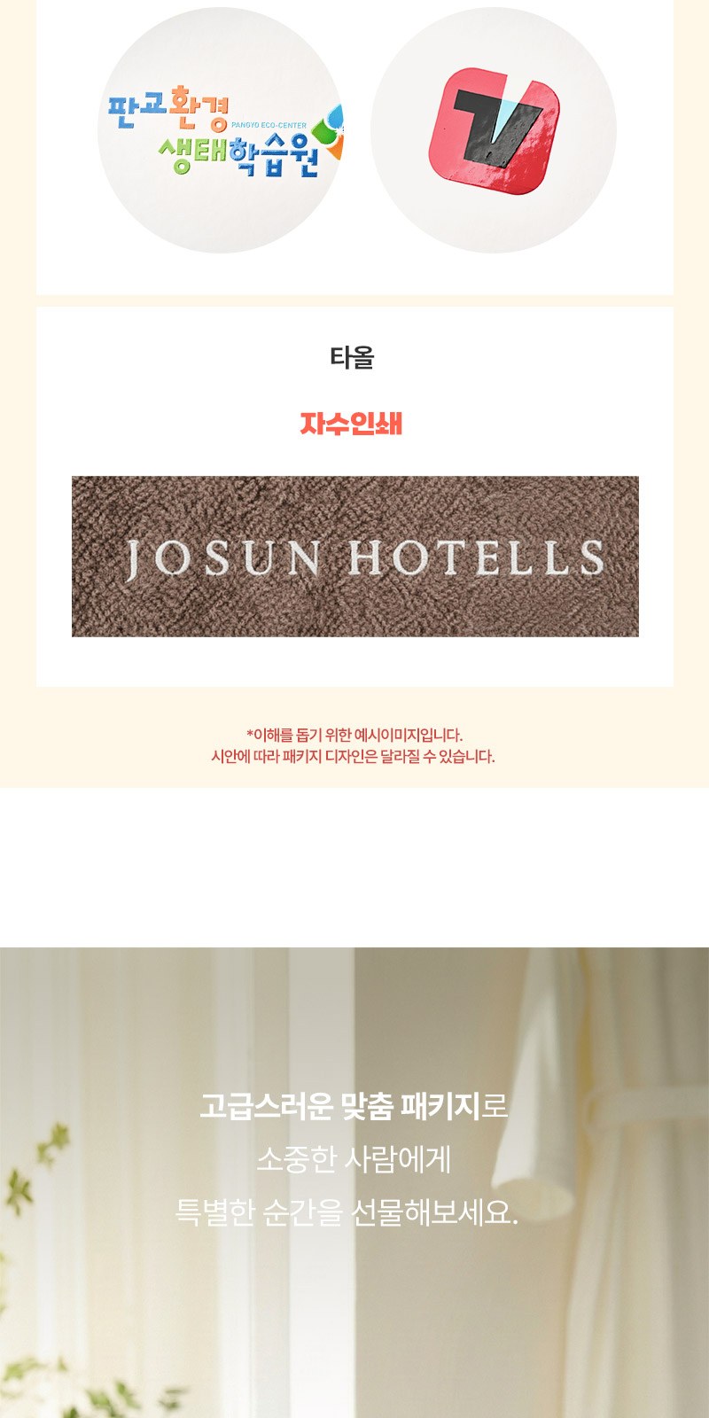모스니에 호텔160g타올 거품비누400ml세트+싸바리케이스 상세 이미지