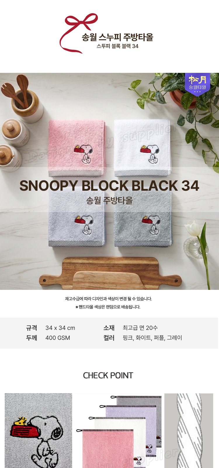 헹켈 과도2종 선물세트1호 송월주방타올 쌍둥이 즈윌링 칼 주방용품 상세 이미지
