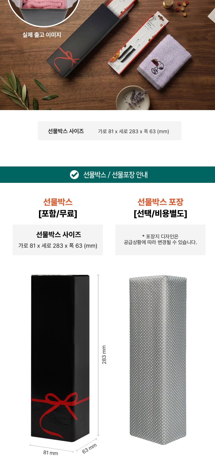 헹켈 과도2종 선물세트1호 송월주방타올 쌍둥이 즈윌링 칼 주방용품 상세 이미지