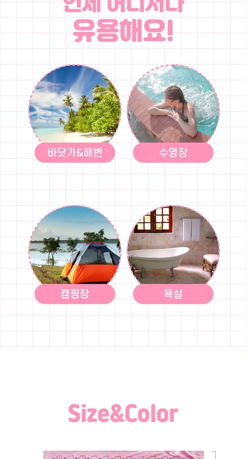 곰돌이비치타올 대형수건 수영장수건 물놀이수건가운 상세 이미지