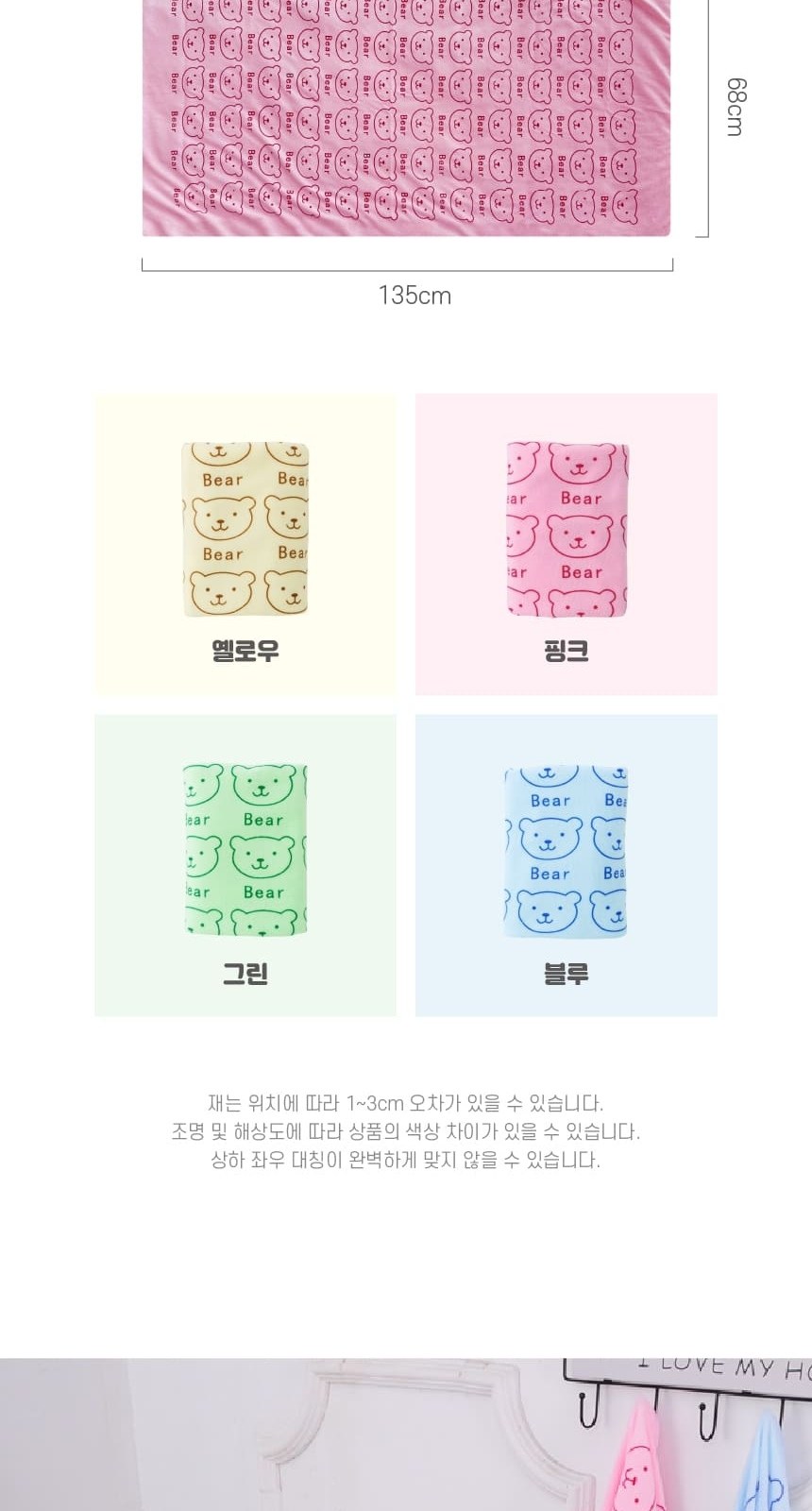 곰돌이비치타올 대형수건 수영장수건 물놀이수건가운 상세 이미지