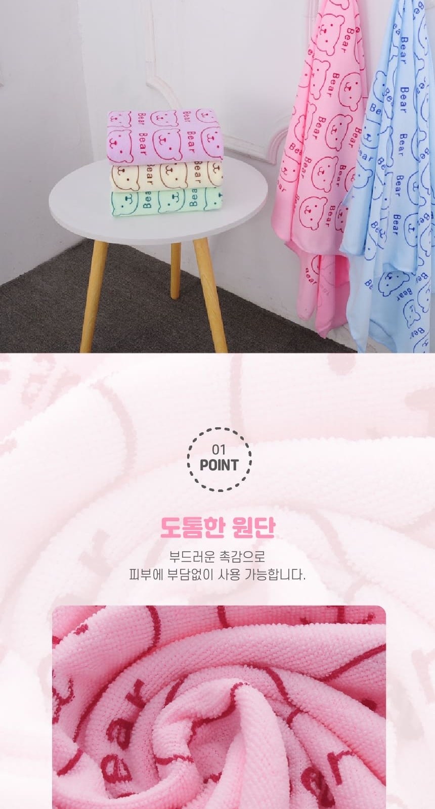 곰돌이비치타올 대형수건 수영장수건 물놀이수건가운 상세 이미지