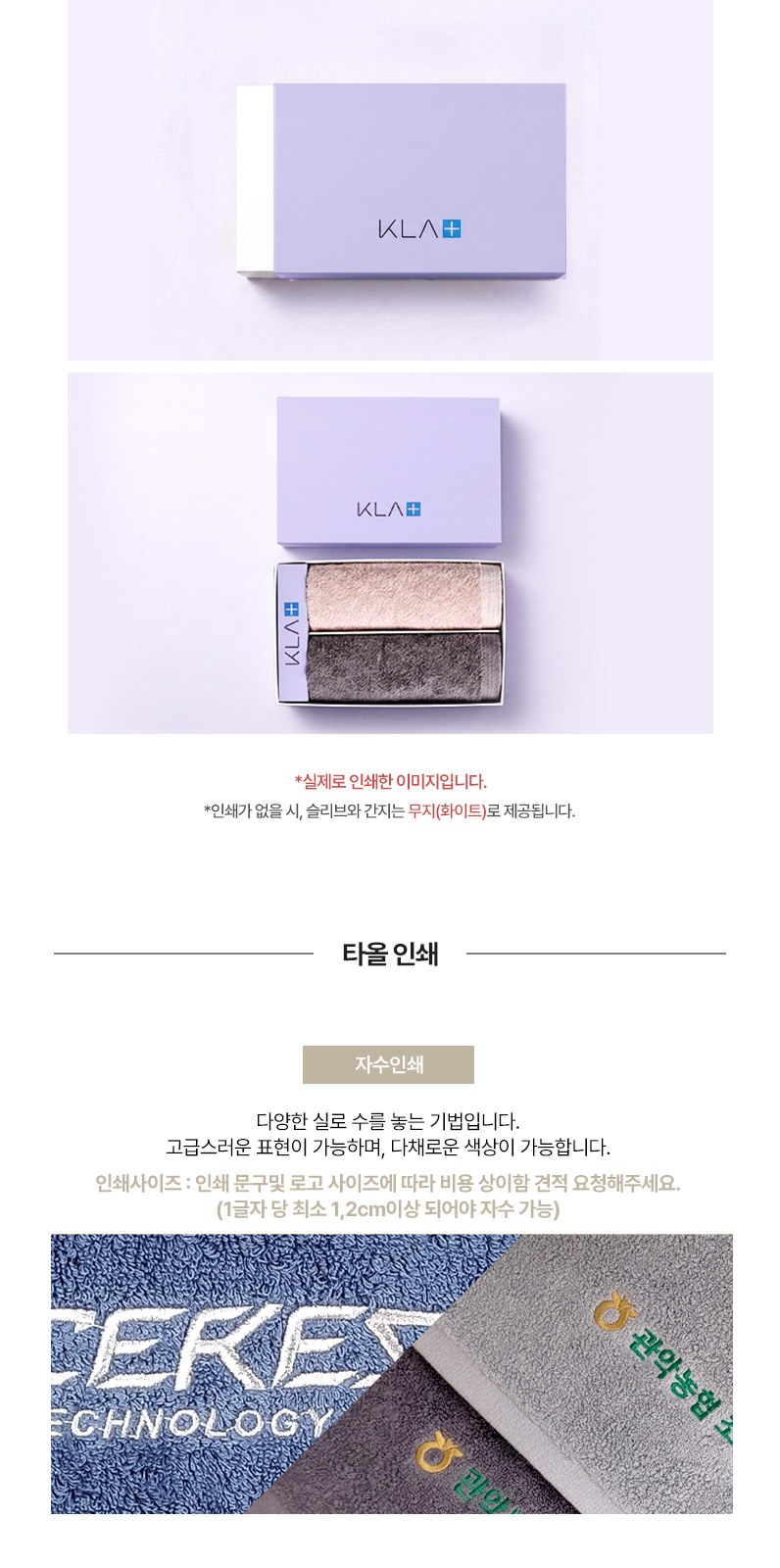 호텔160g타올 2p세트+싸바리케이스 굿즈세트 상세 이미지