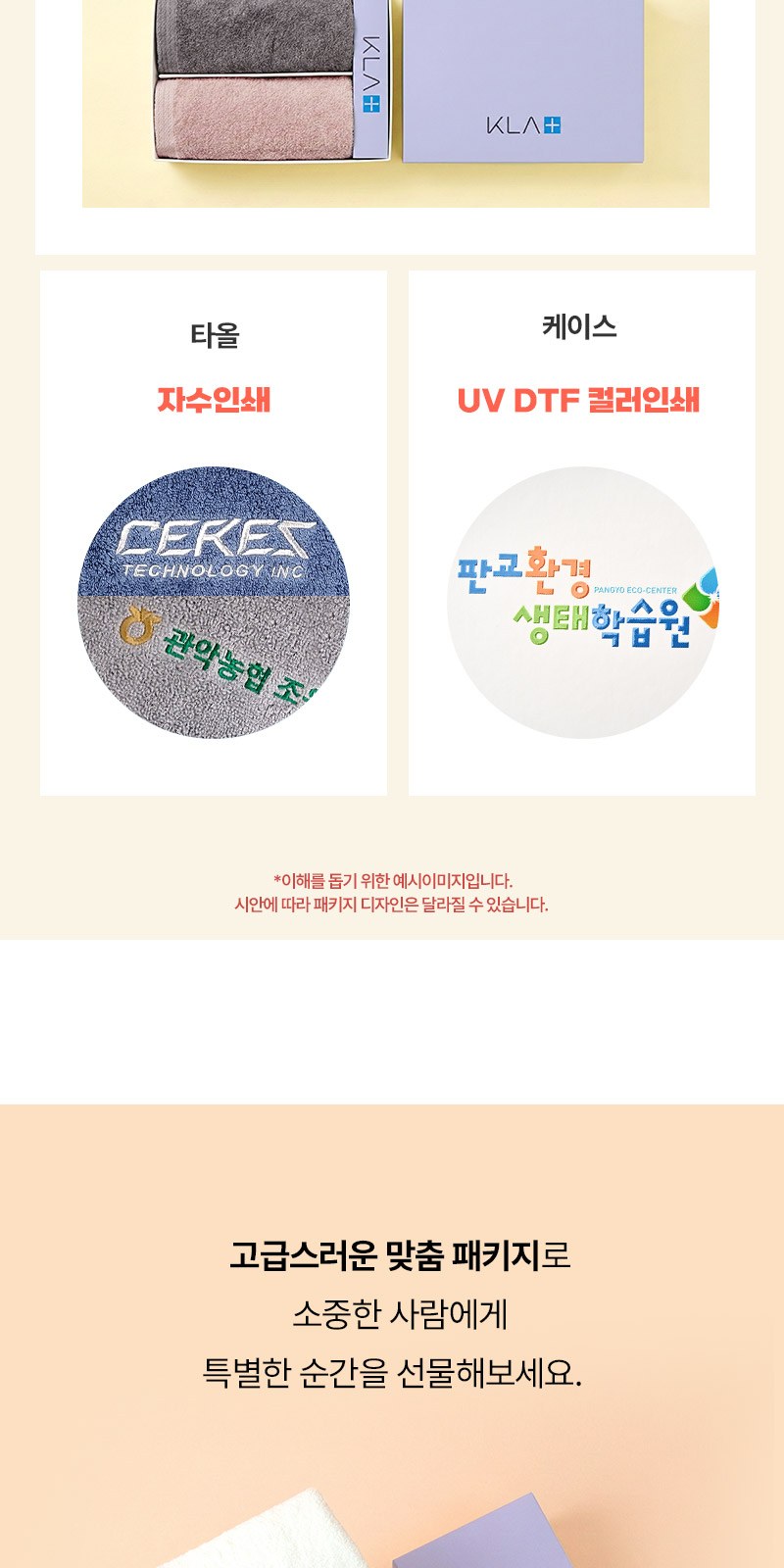 호텔160g타올 2p세트+싸바리케이스 굿즈세트 상세 이미지