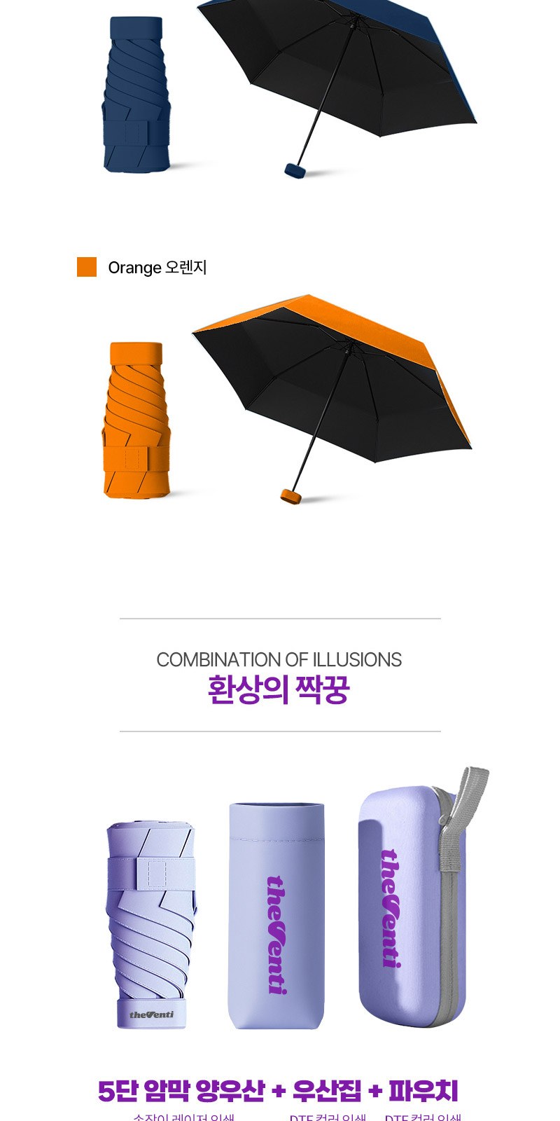 5단암막6K우산 160g타올세트+싸바리케이스 굿즈세트 상세 이미지