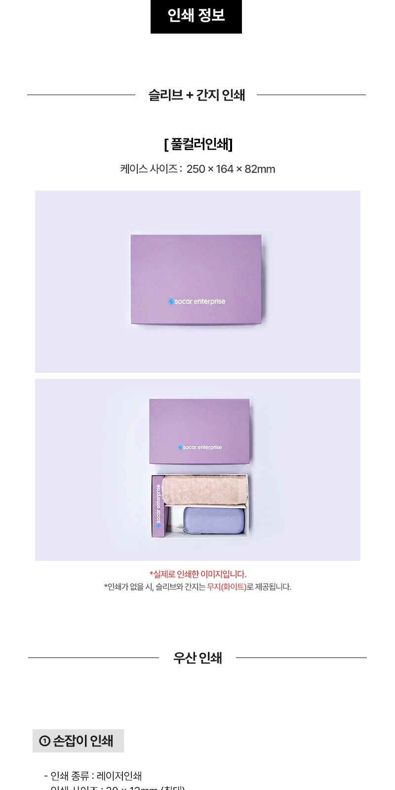 5단암막6K우산 160g타올세트+싸바리케이스 굿즈세트 상세 이미지
