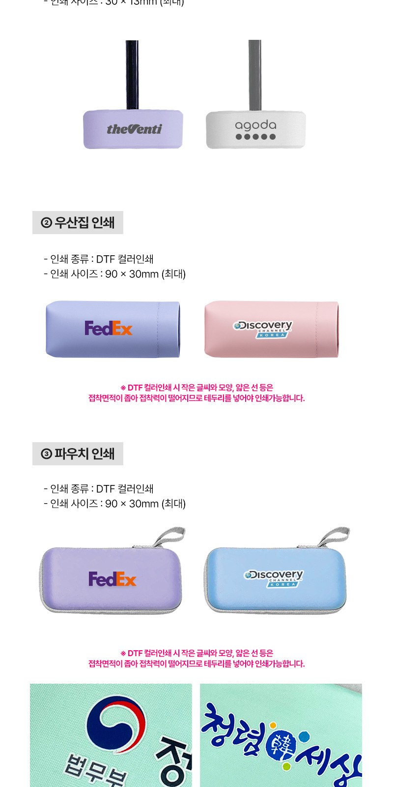 5단암막6K우산 160g타올세트+싸바리케이스 굿즈세트 상세 이미지