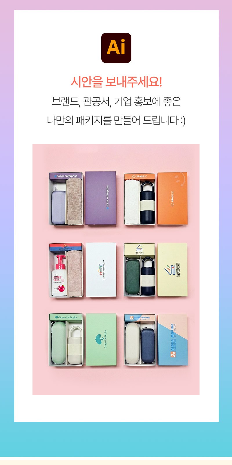 5단암막6K우산 160g타올세트+싸바리케이스 굿즈세트 상세 이미지