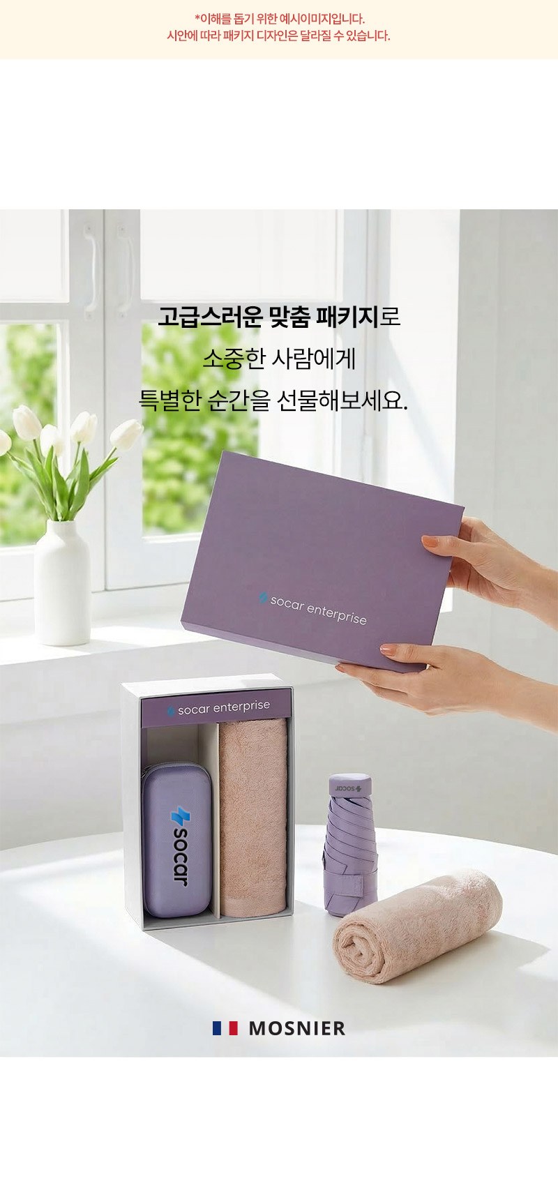 5단암막6K우산 160g타올세트+싸바리케이스 굿즈세트 상세 이미지