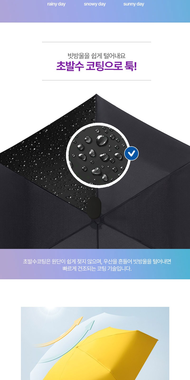 5단암막6K우산 160g타올세트+싸바리케이스 굿즈세트 상세 이미지