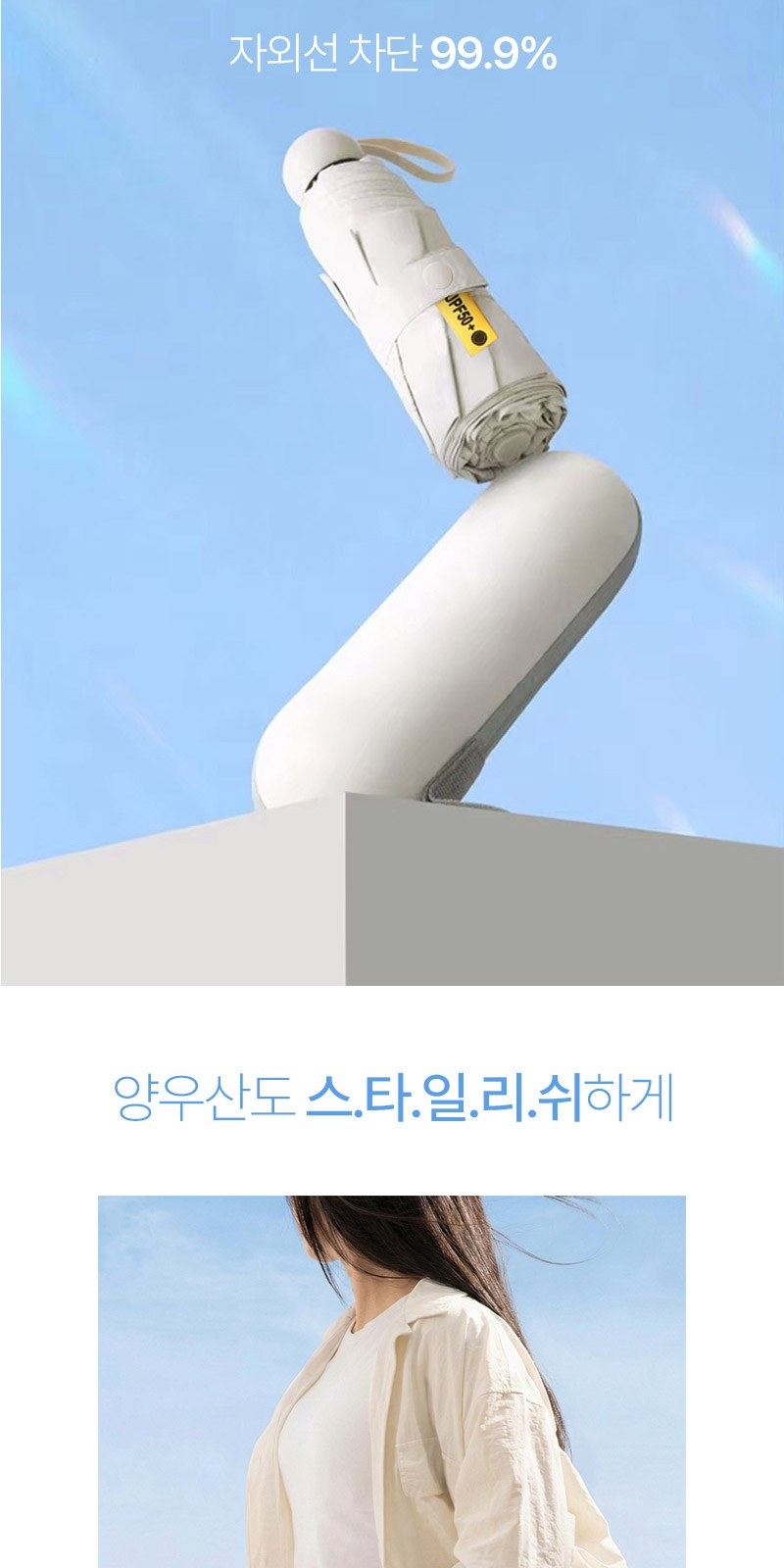 5단8K원형캡슐우산 160g타올세트+싸바리케이스 굿즈세트 상세 이미지