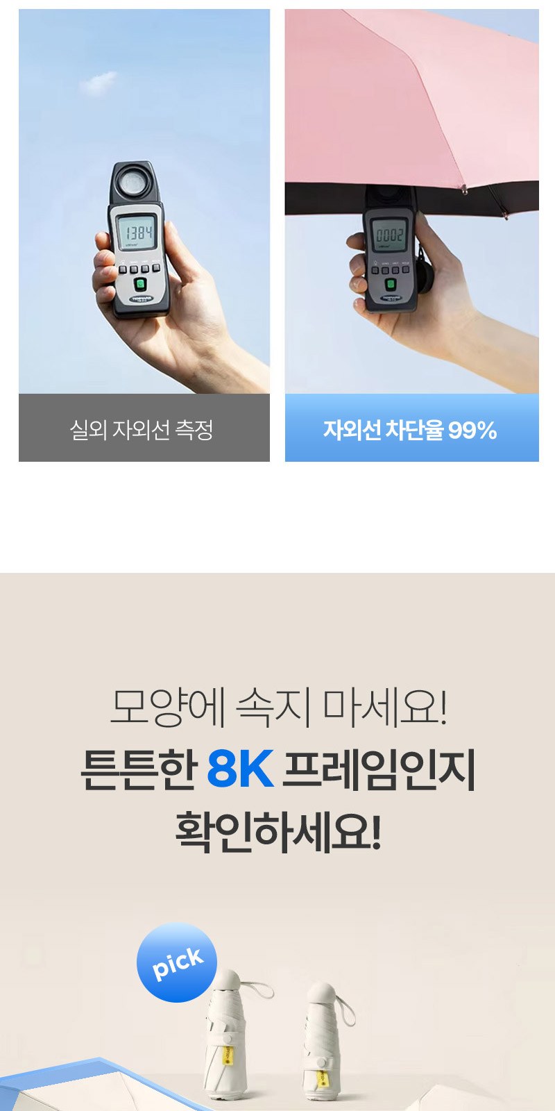 5단8K원형캡슐우산 160g타올세트+싸바리케이스 굿즈세트 상세 이미지