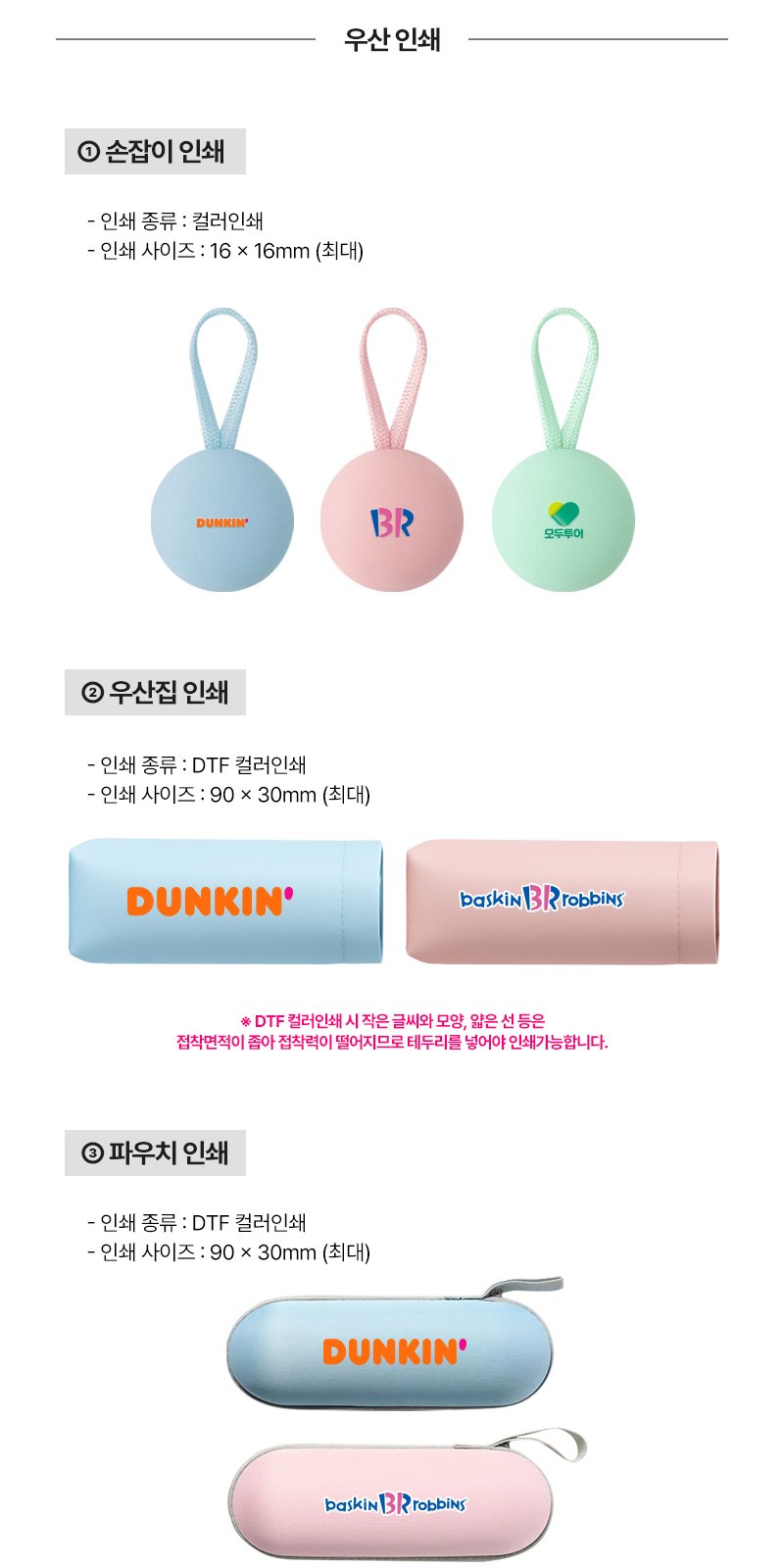 5단8K원형캡슐우산 160g타올세트+싸바리케이스 굿즈세트 상세 이미지