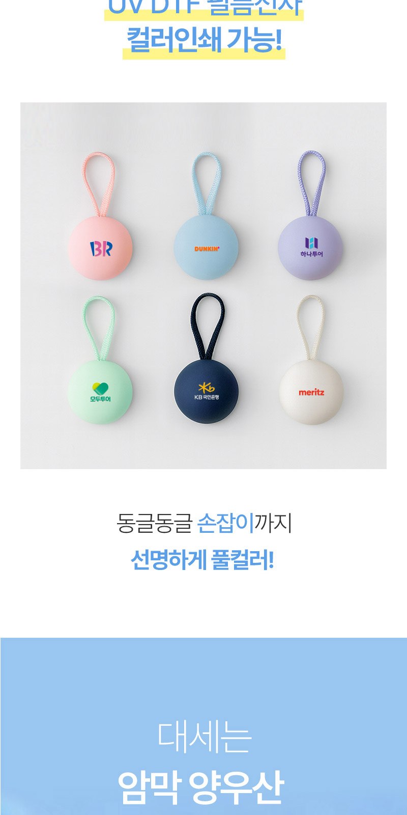5단8K원형캡슐우산 160g타올세트+싸바리케이스 굿즈세트 상세 이미지