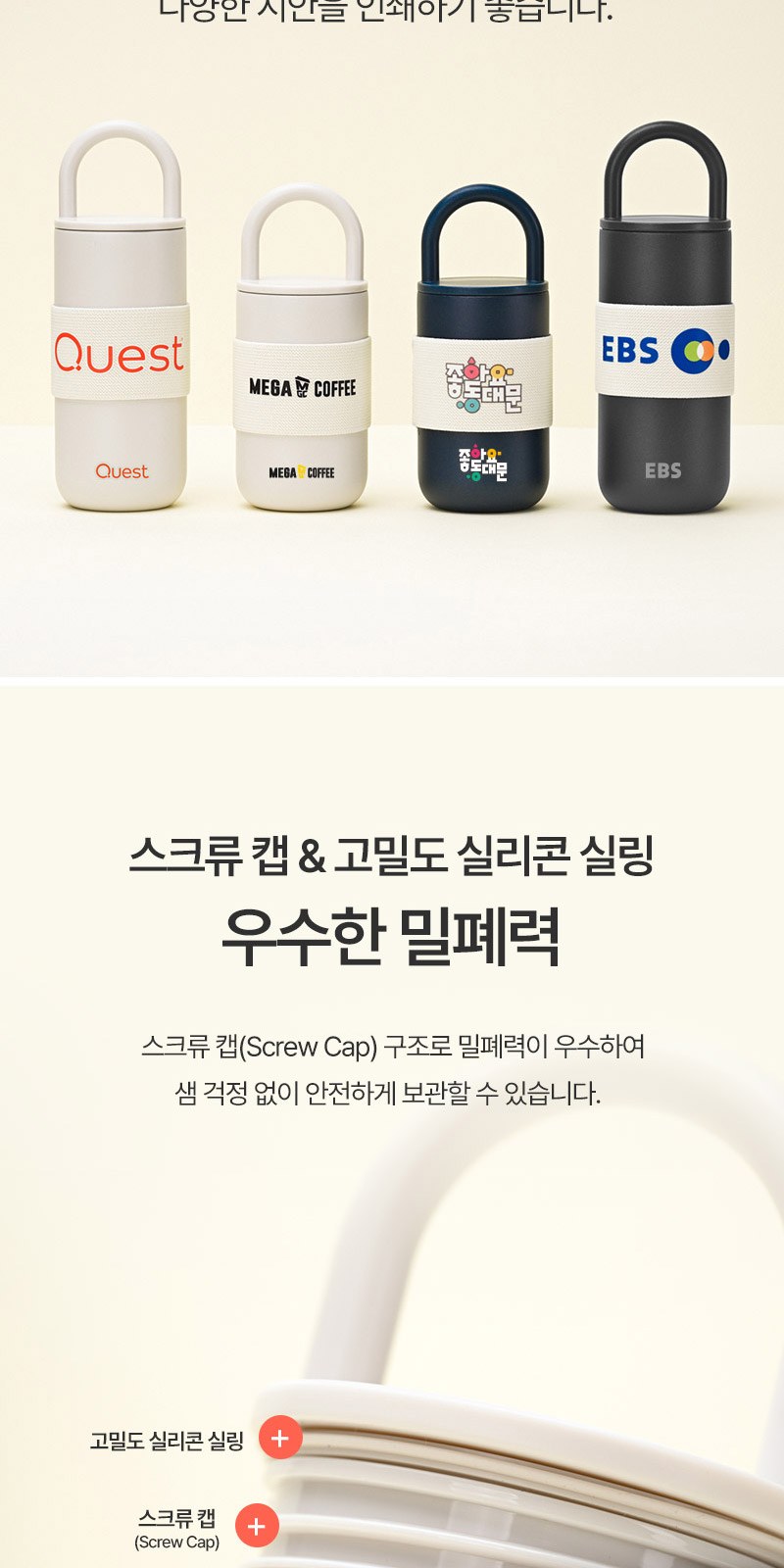 루프텀블러450ml 160g타올세트+싸바리케이스 굿즈세트 상세 이미지