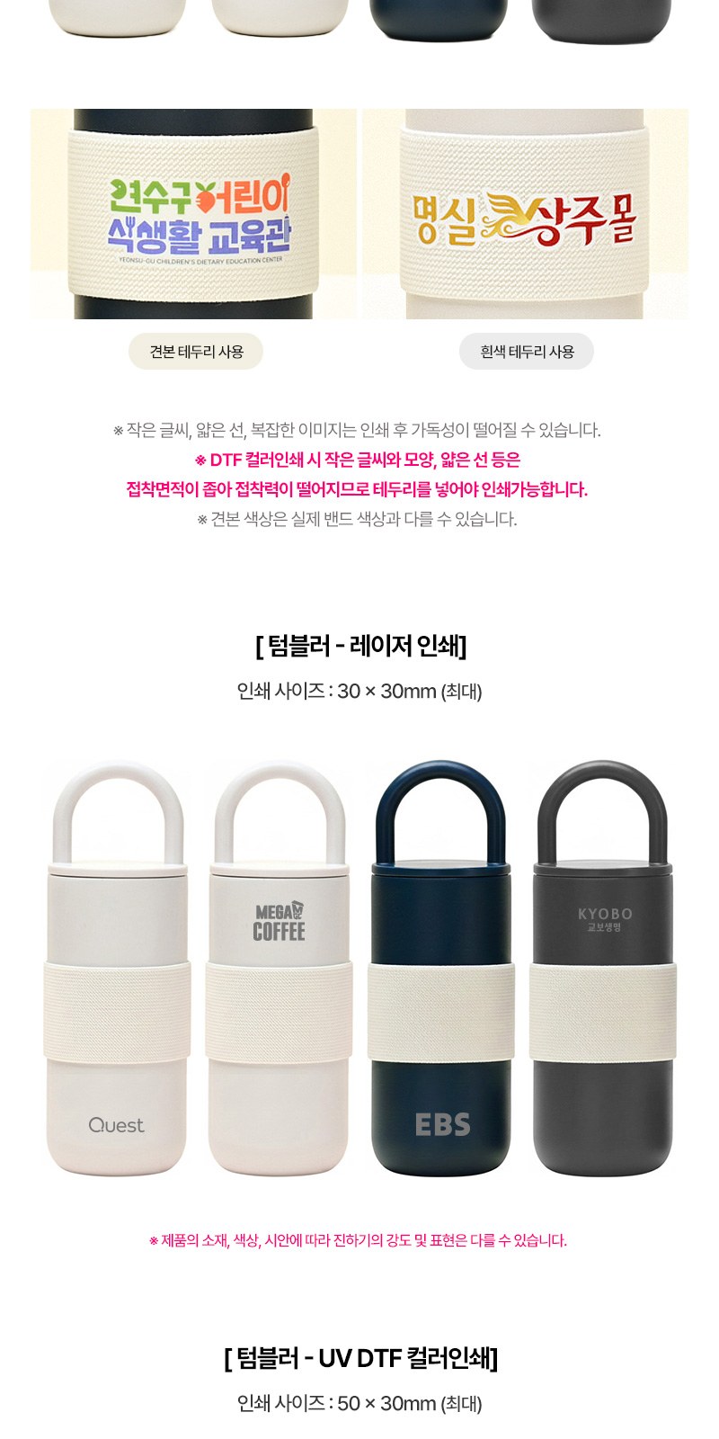 루프텀블러450ml 160g타올세트+싸바리케이스 굿즈세트 상세 이미지