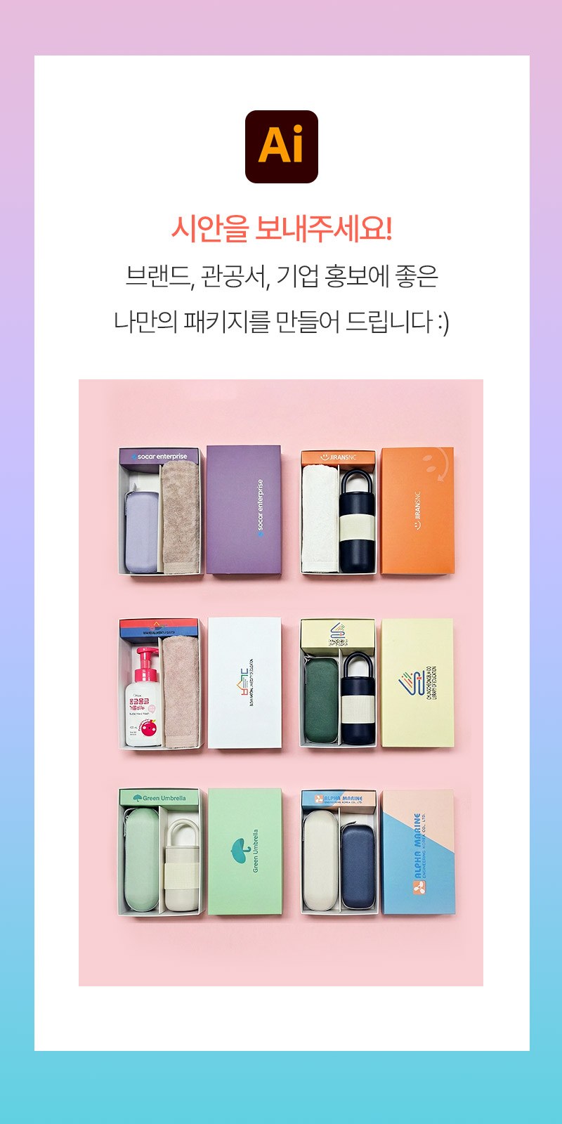 루프텀블러450ml 160g타올세트+싸바리케이스 굿즈세트 상세 이미지