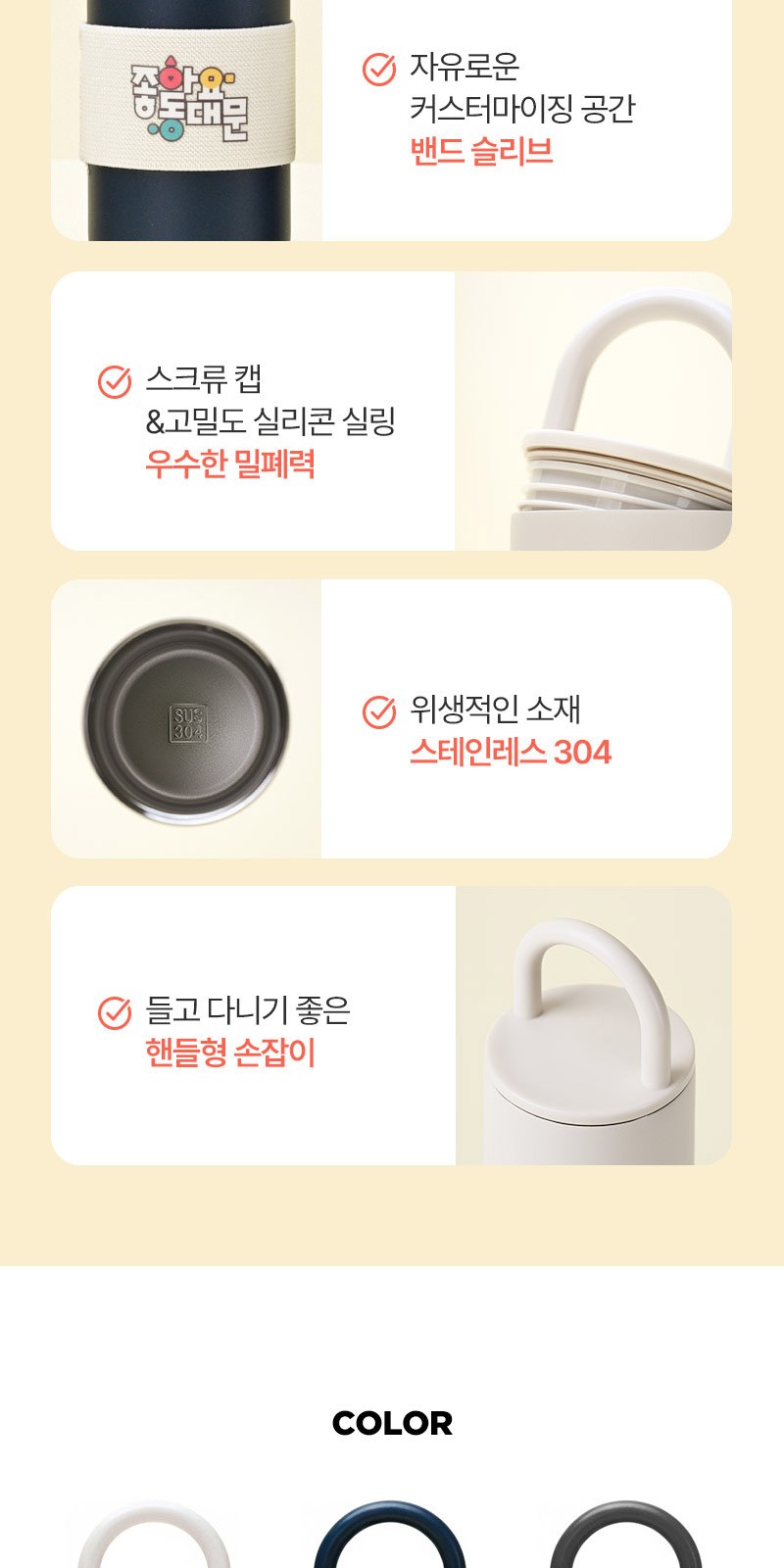 루프텀블러450ml 160g타올세트+싸바리케이스 굿즈세트 상세 이미지