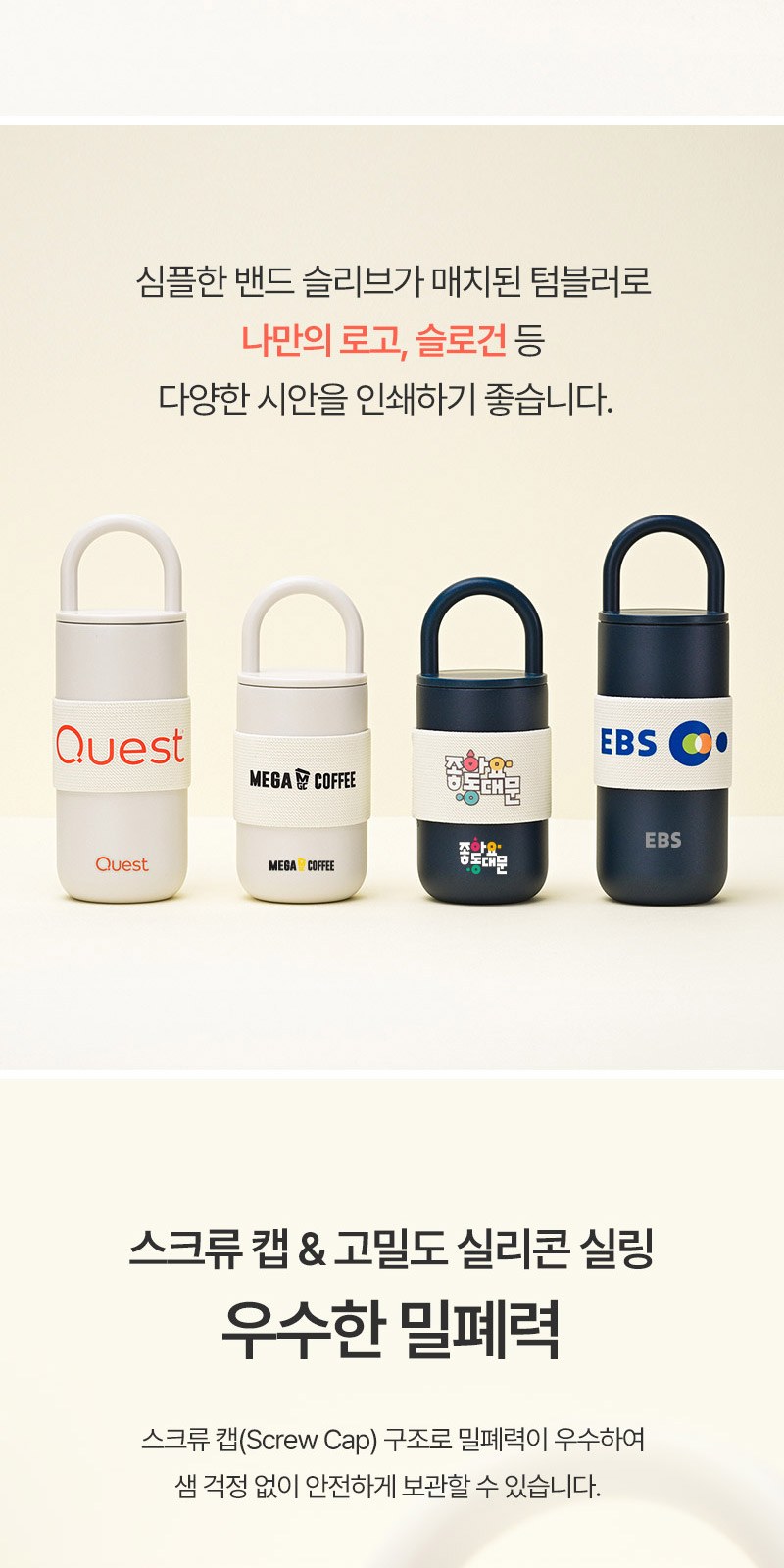 루프텀블러350ml 160g타올세트+싸바리케이스 굿즈세트 상세 이미지