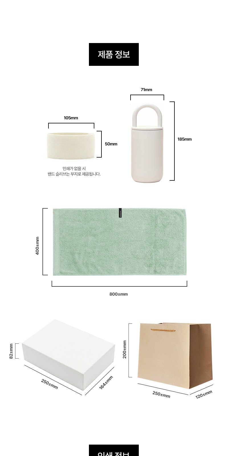 루프텀블러350ml 160g타올세트+싸바리케이스 굿즈세트 상세 이미지